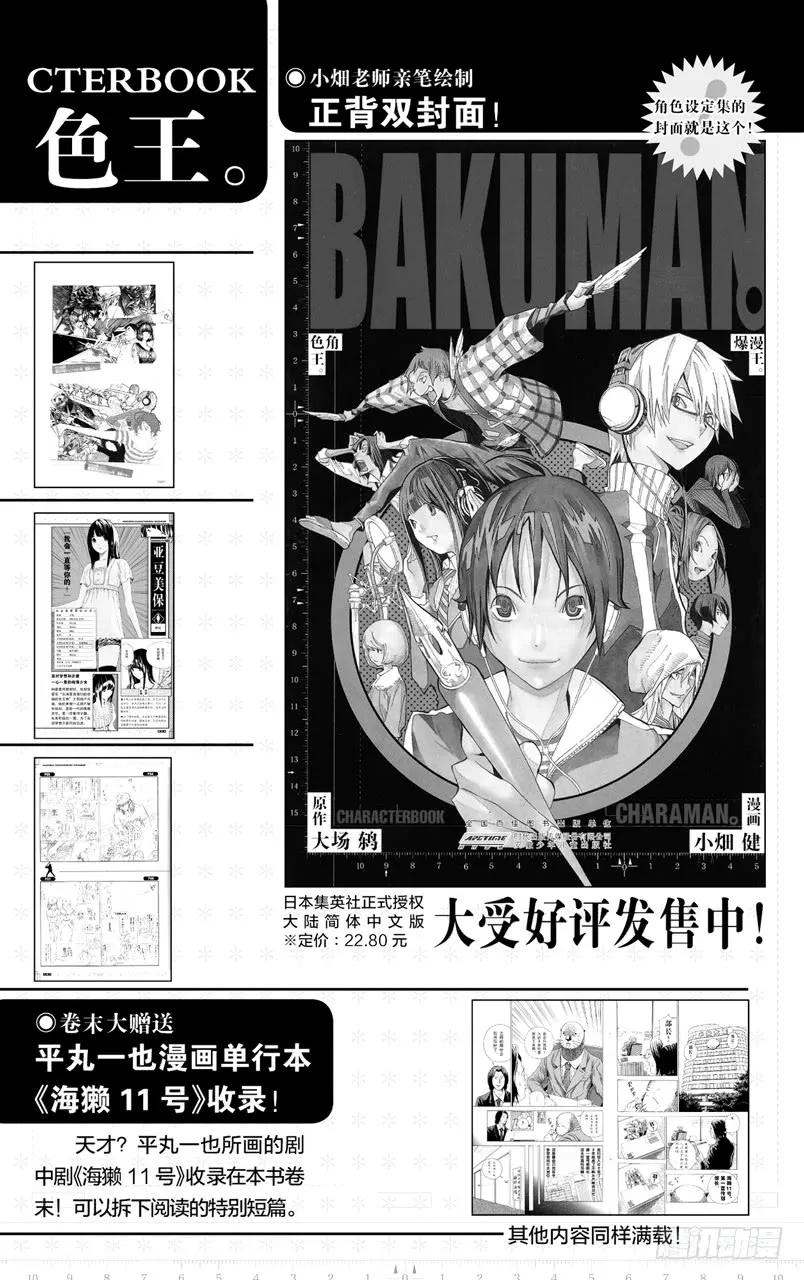 第142话 新人作家与资深作家-第142话