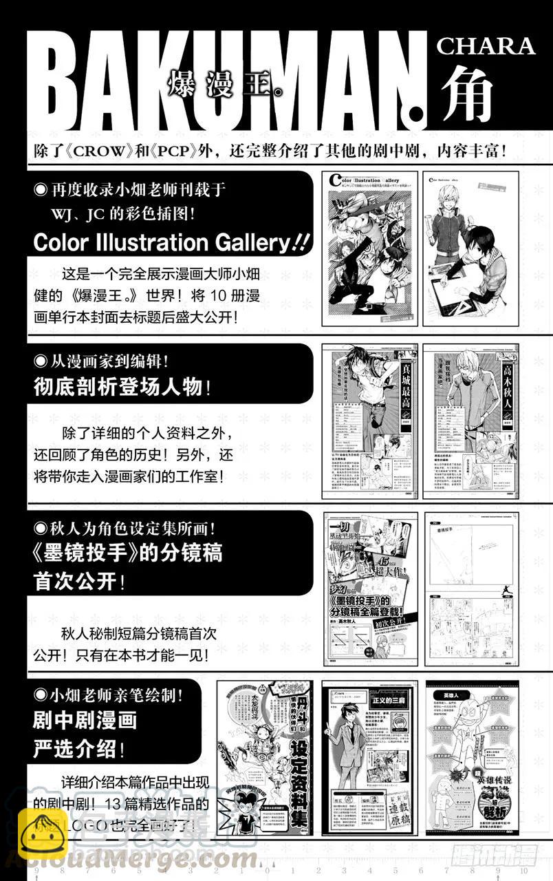 第142话 新人作家与资深作家-第142话