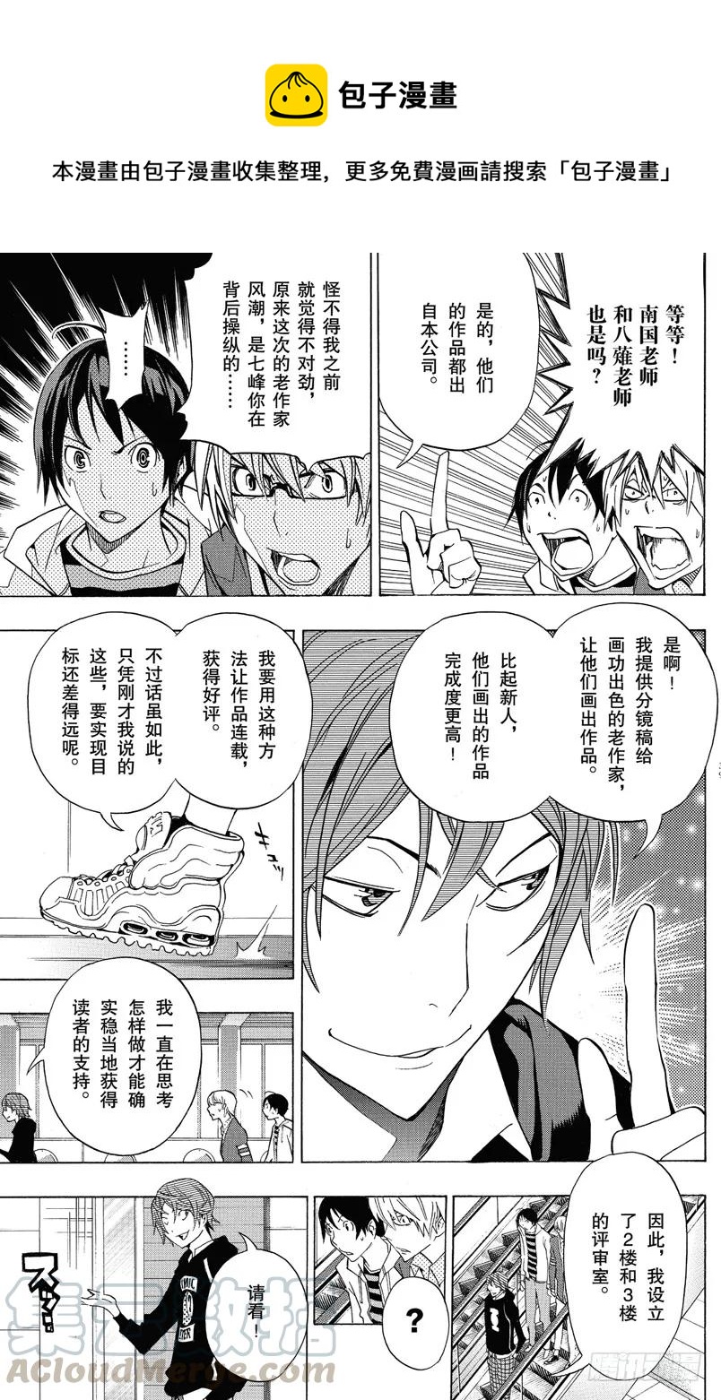 第144话 公司运作与必胜之法-第144话