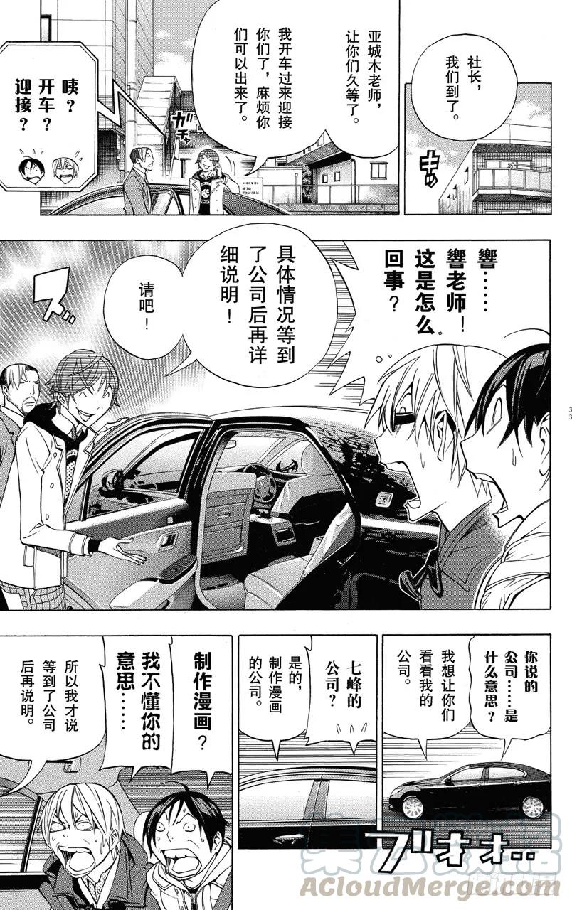 第144话 公司运作与必胜之法-第144话