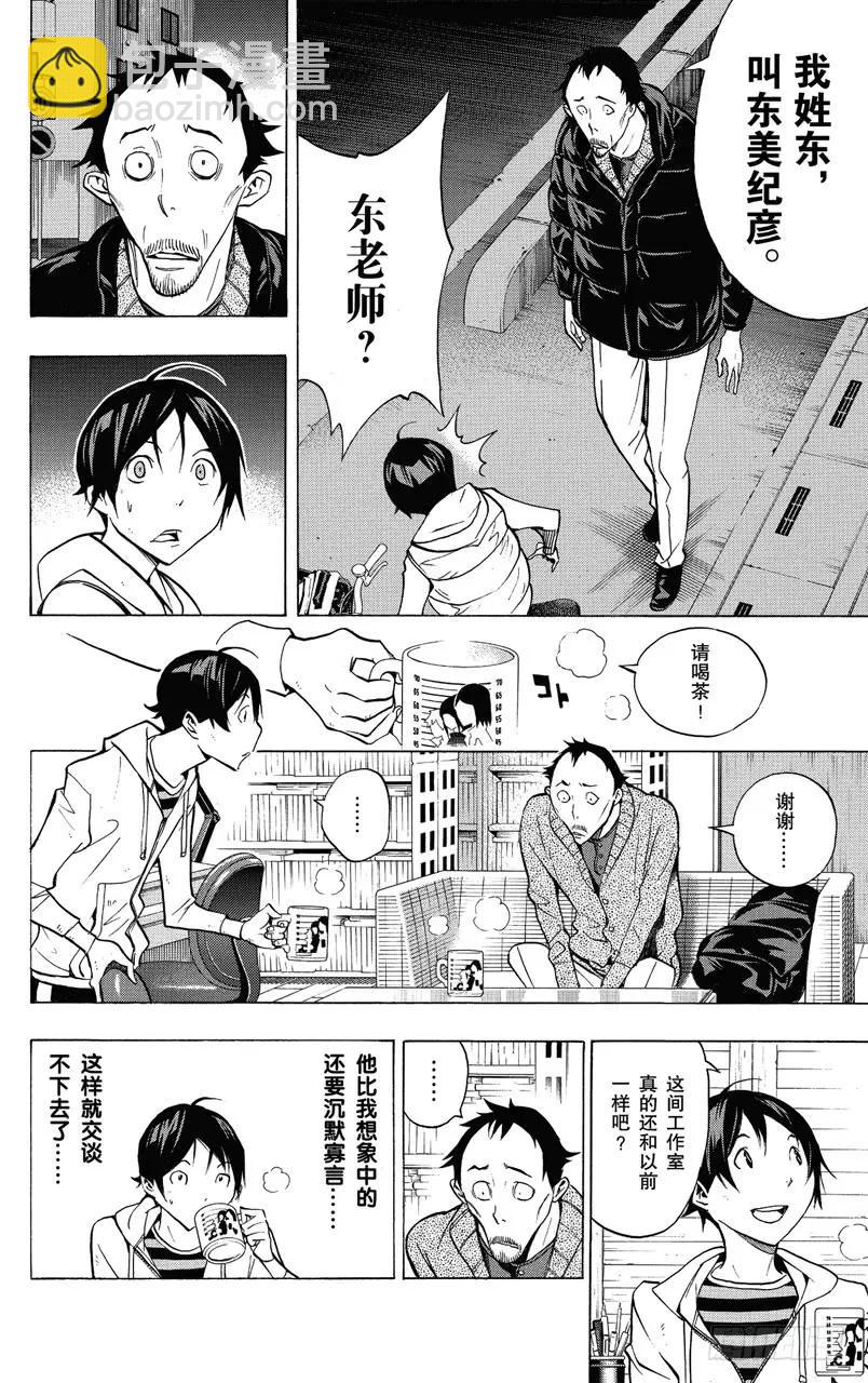 第146话 真正意图与心中怒火-第146话