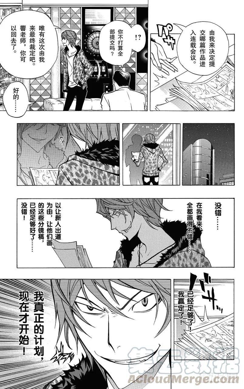 第146话 真正意图与心中怒火-第146话
