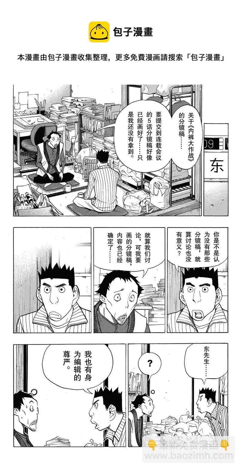 第146话 真正意图与心中怒火-第146话