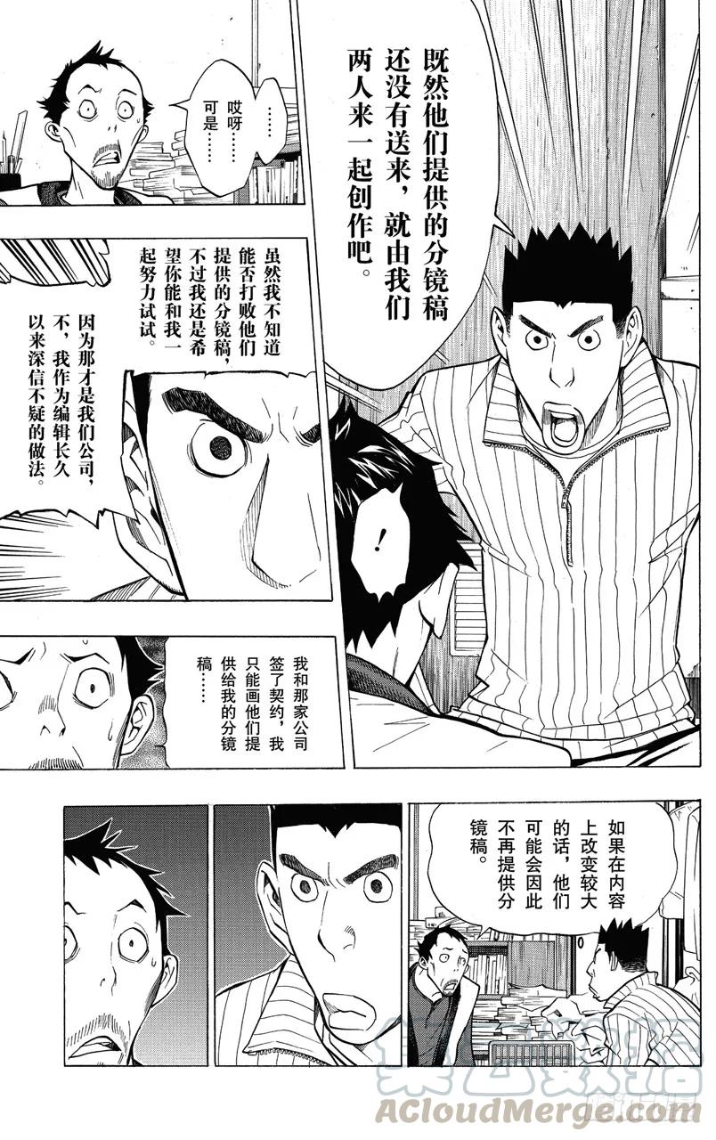 第146话 真正意图与心中怒火-第146话