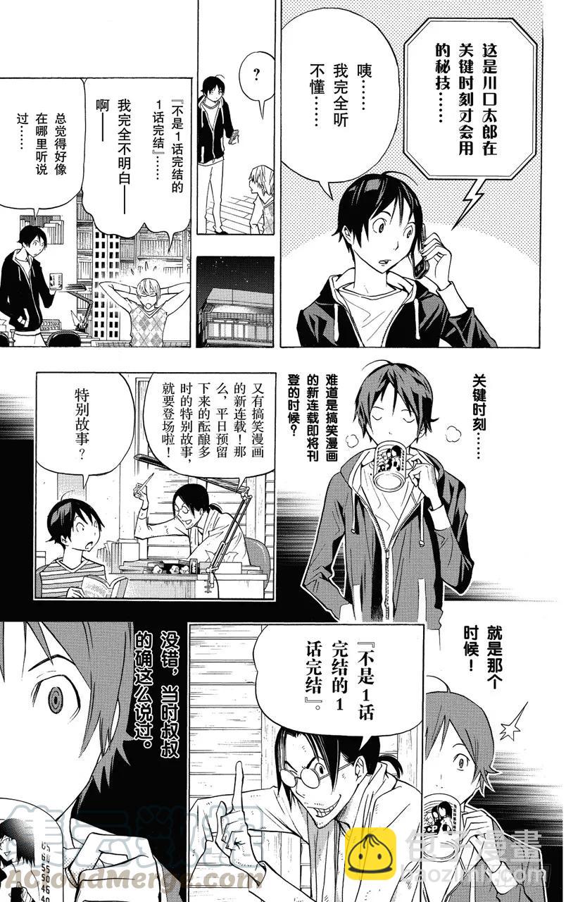 第148话 一战决胜与一话完结-第148话