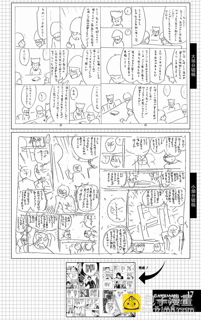 第148话 一战决胜与一话完结-第148话