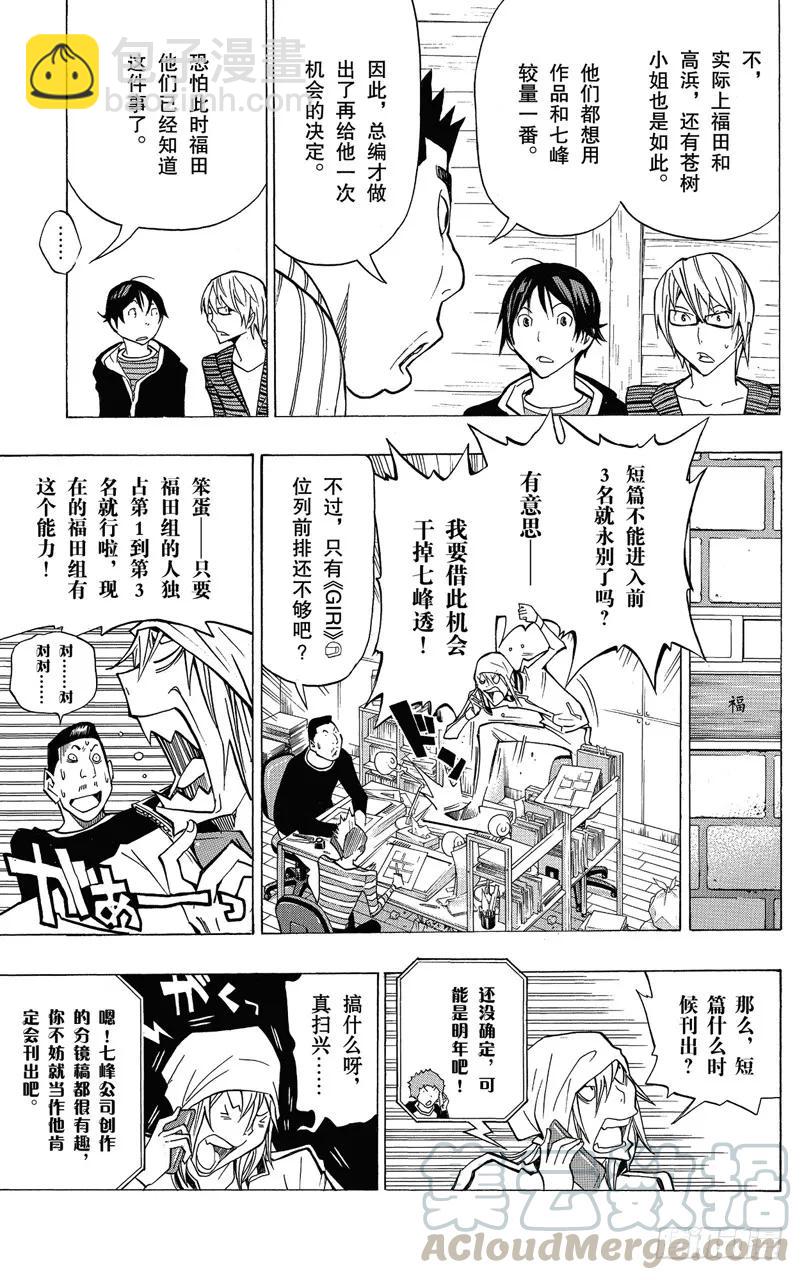 第148话 一战决胜与一话完结-第148话