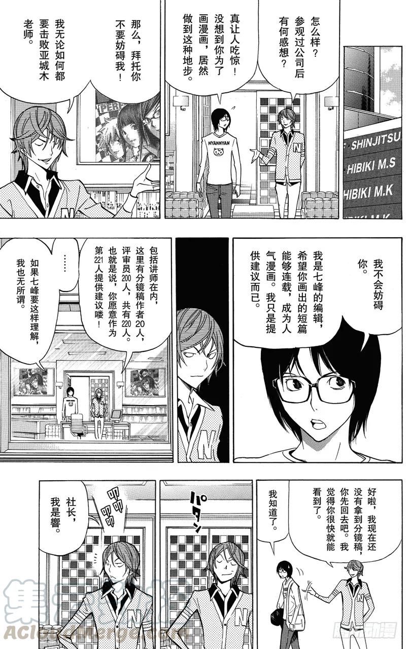 第148话 一战决胜与一话完结-第148话