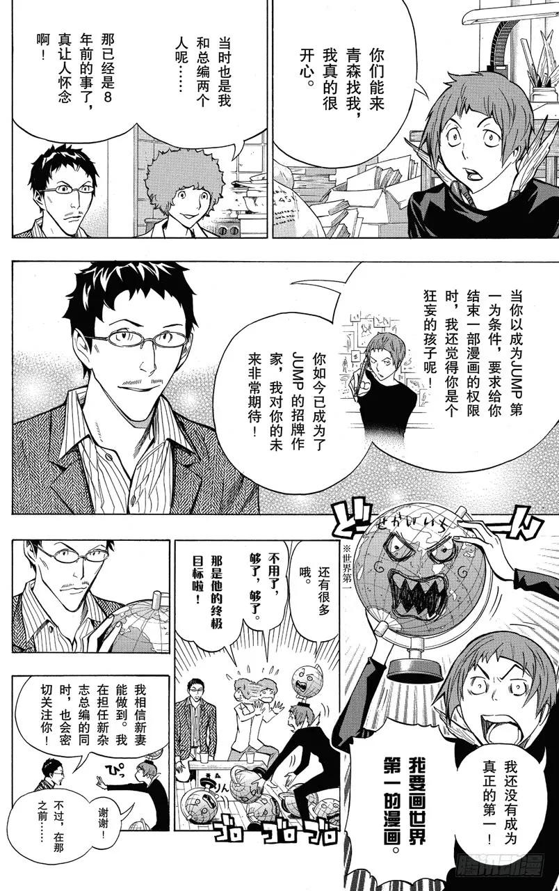 第150话 任性与偏爱-第150话