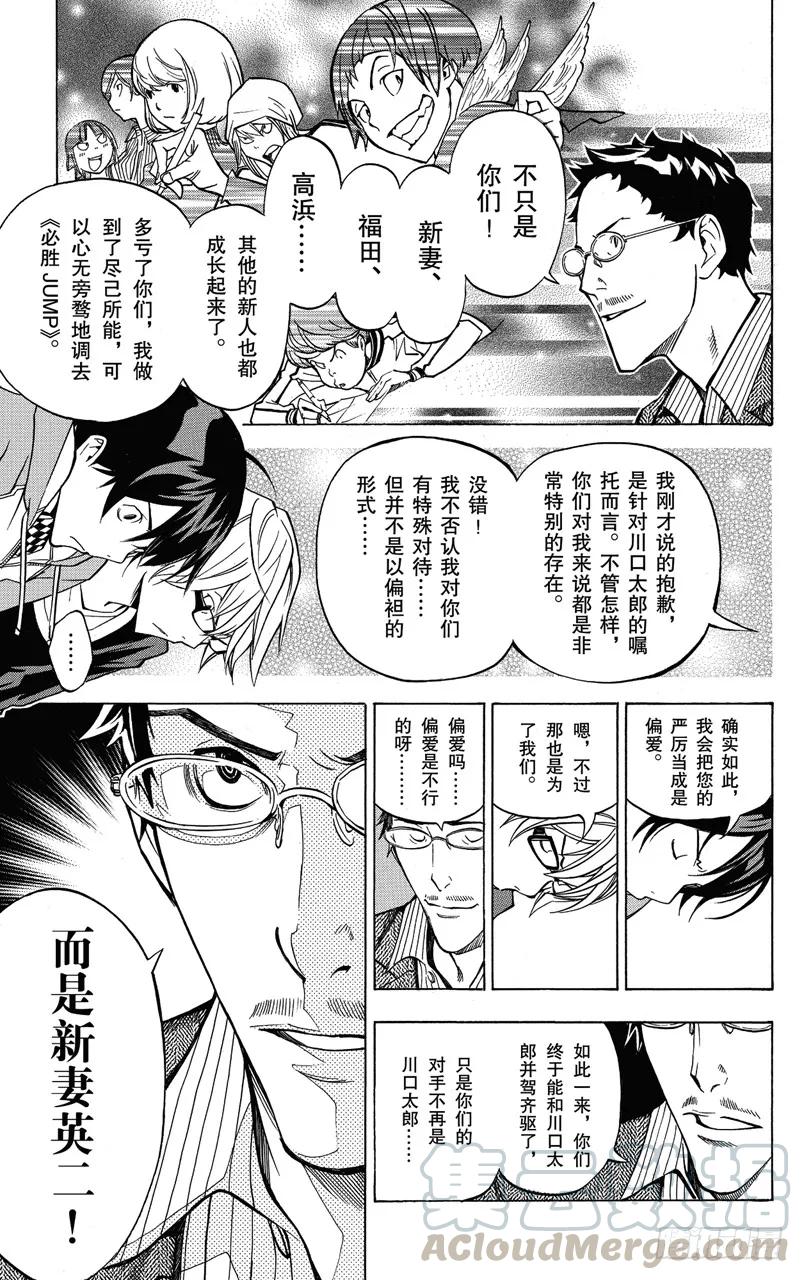 第150话 任性与偏爱-第150话