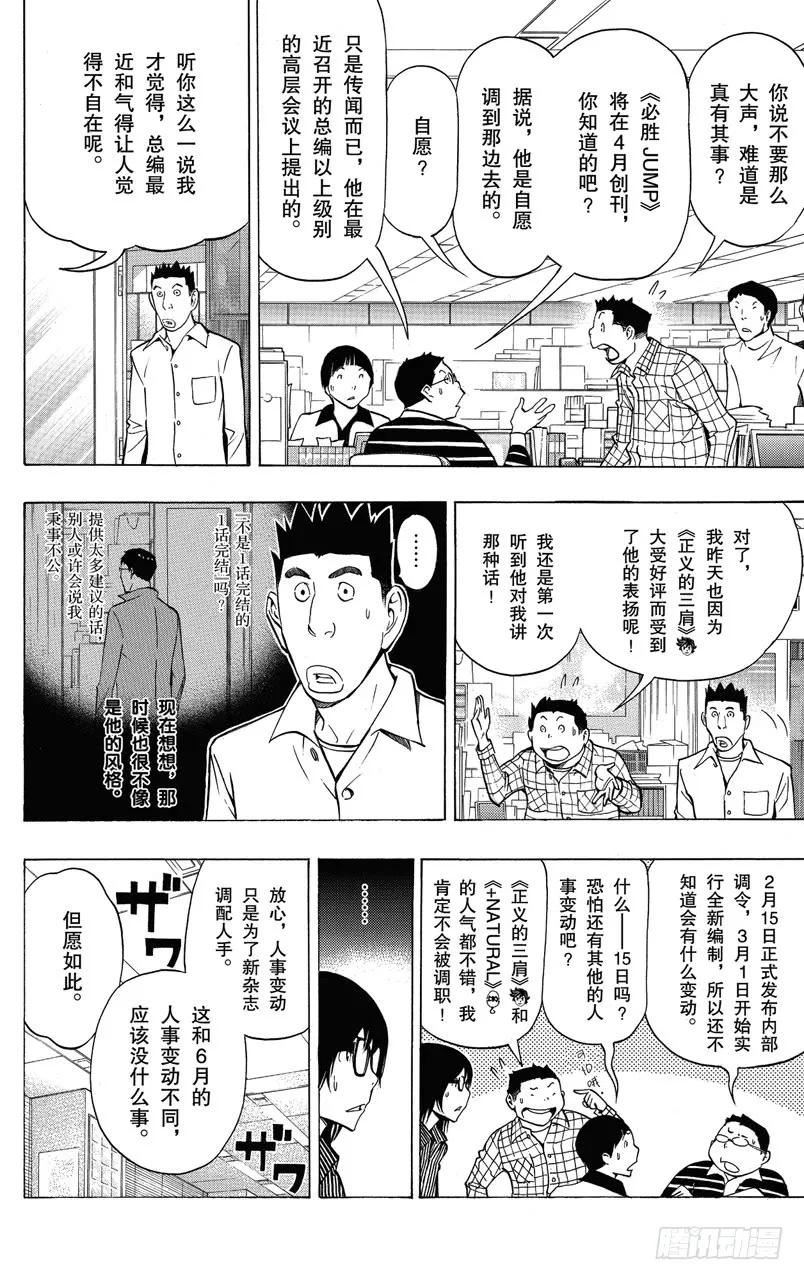 第150话 任性与偏爱-第150话