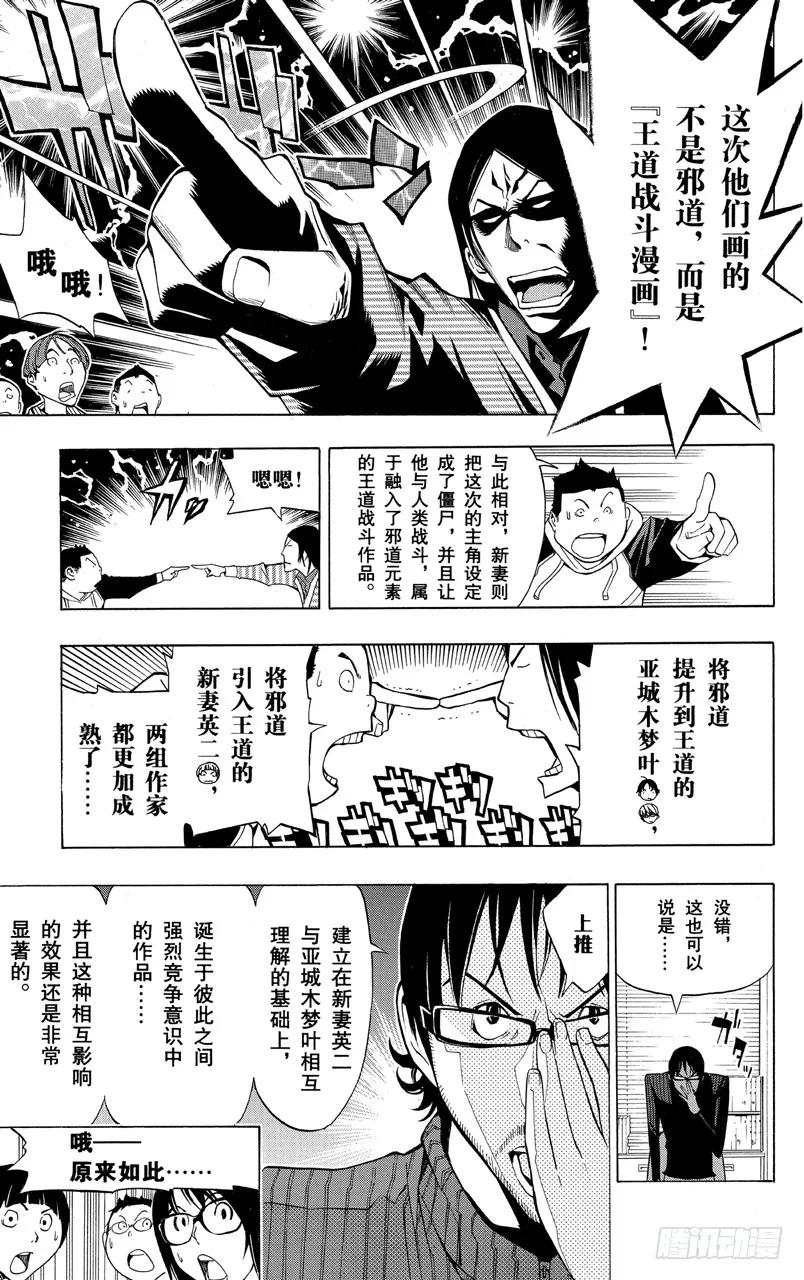 第152话 叠加效应与刷新记录-第152话