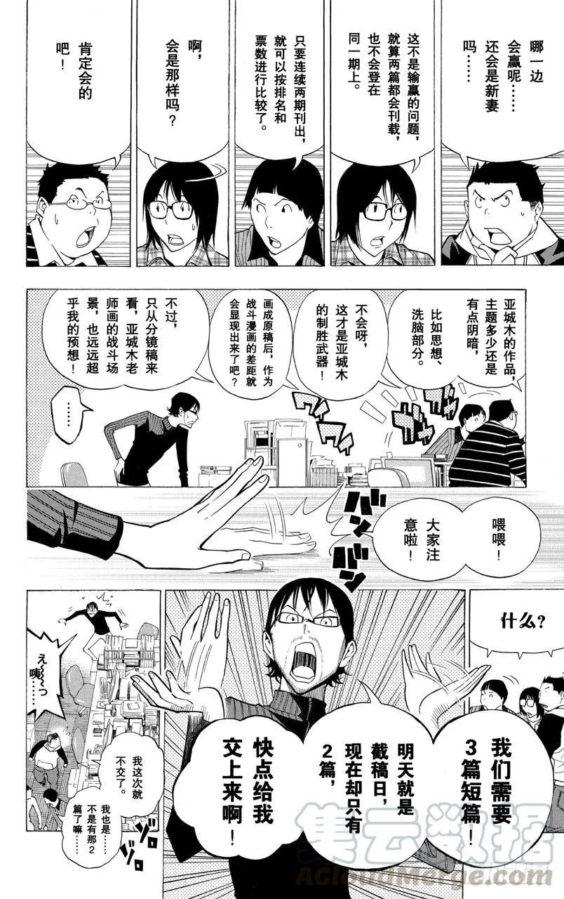 第152话 叠加效应与刷新记录-第152话