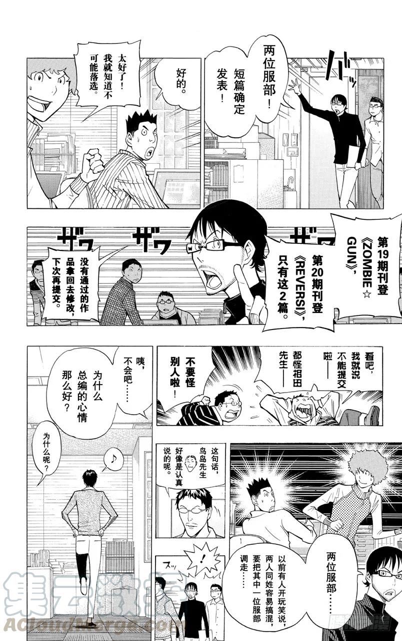 第152话 叠加效应与刷新记录-第152话