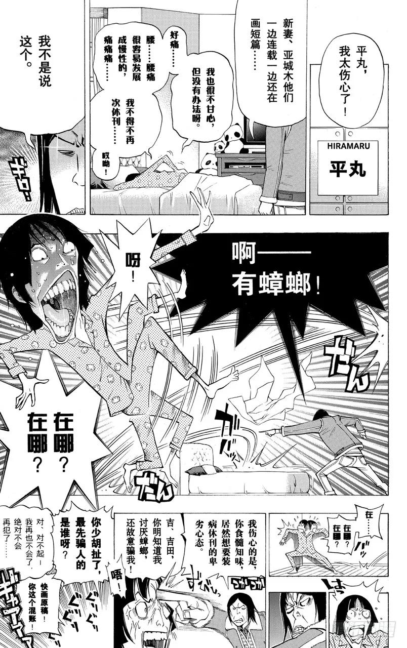 第152话 叠加效应与刷新记录-第152话