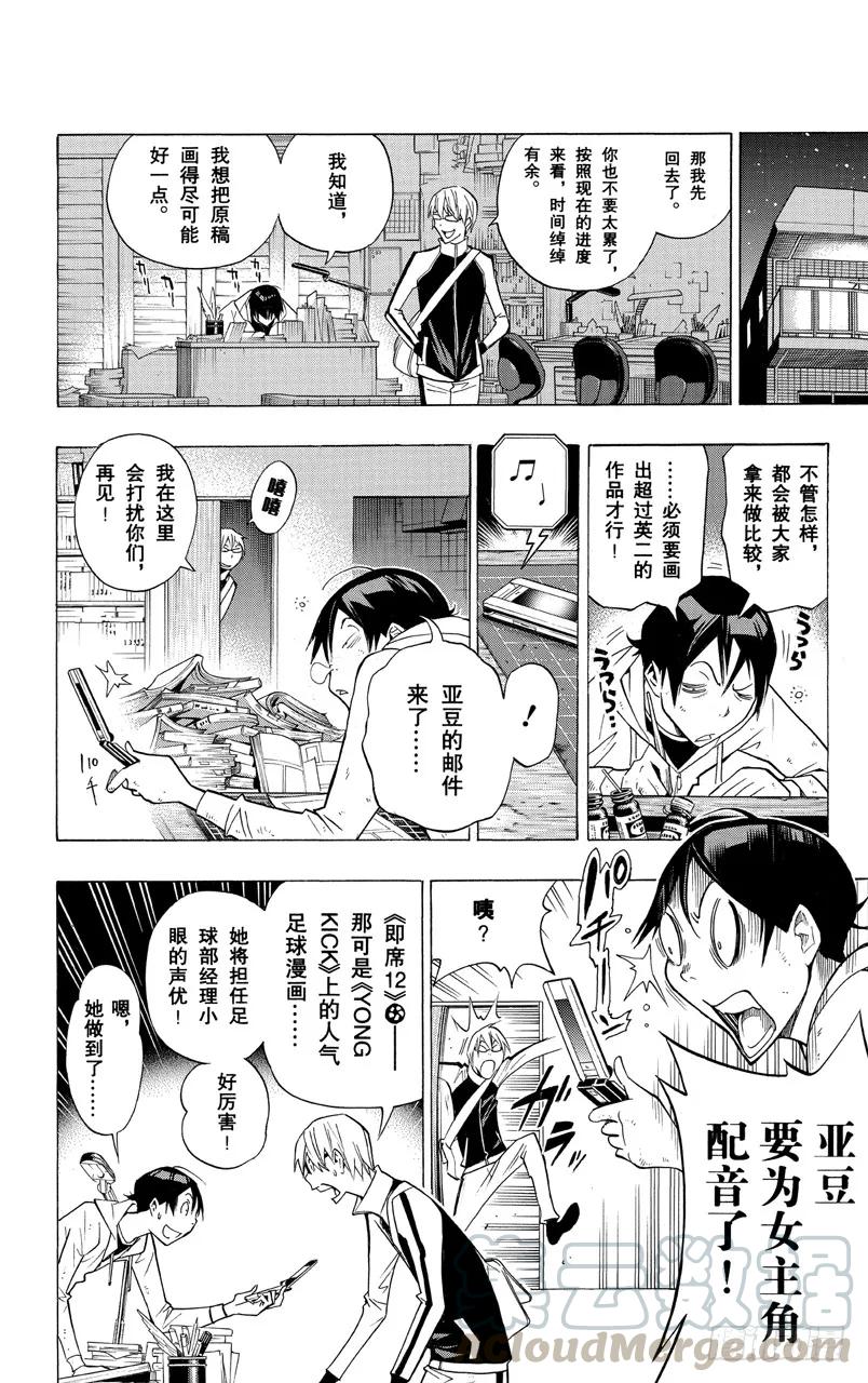 第152话 叠加效应与刷新记录-第152话