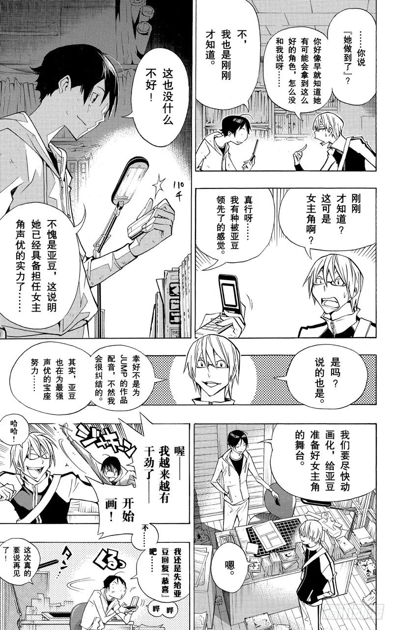 第152话 叠加效应与刷新记录-第152话