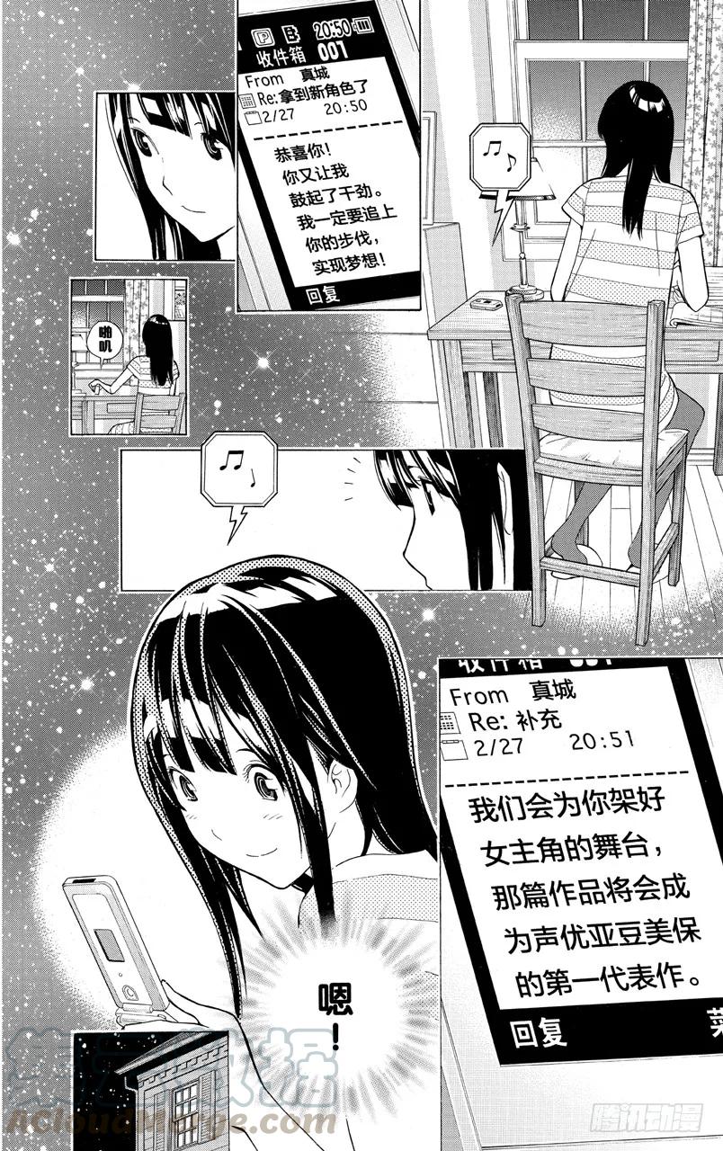 第152话 叠加效应与刷新记录-第152话