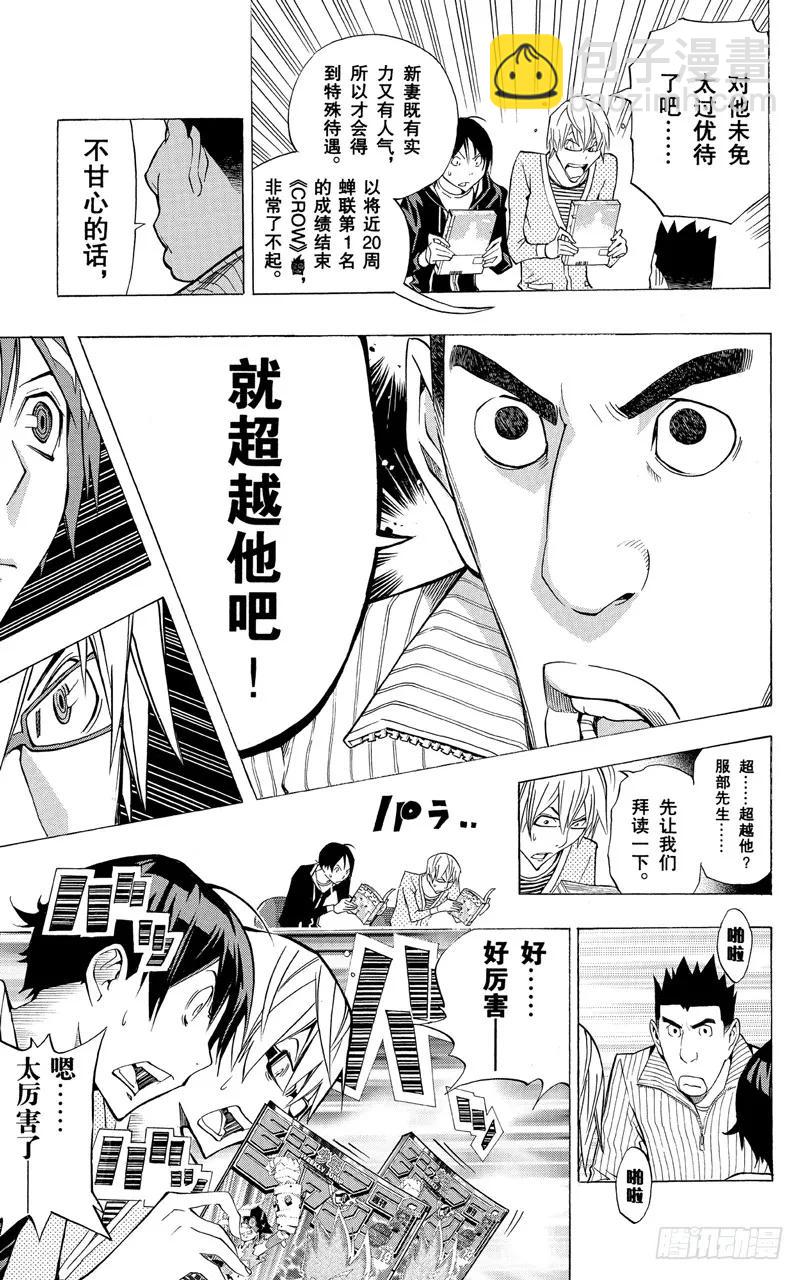第152话 叠加效应与刷新记录-第152话