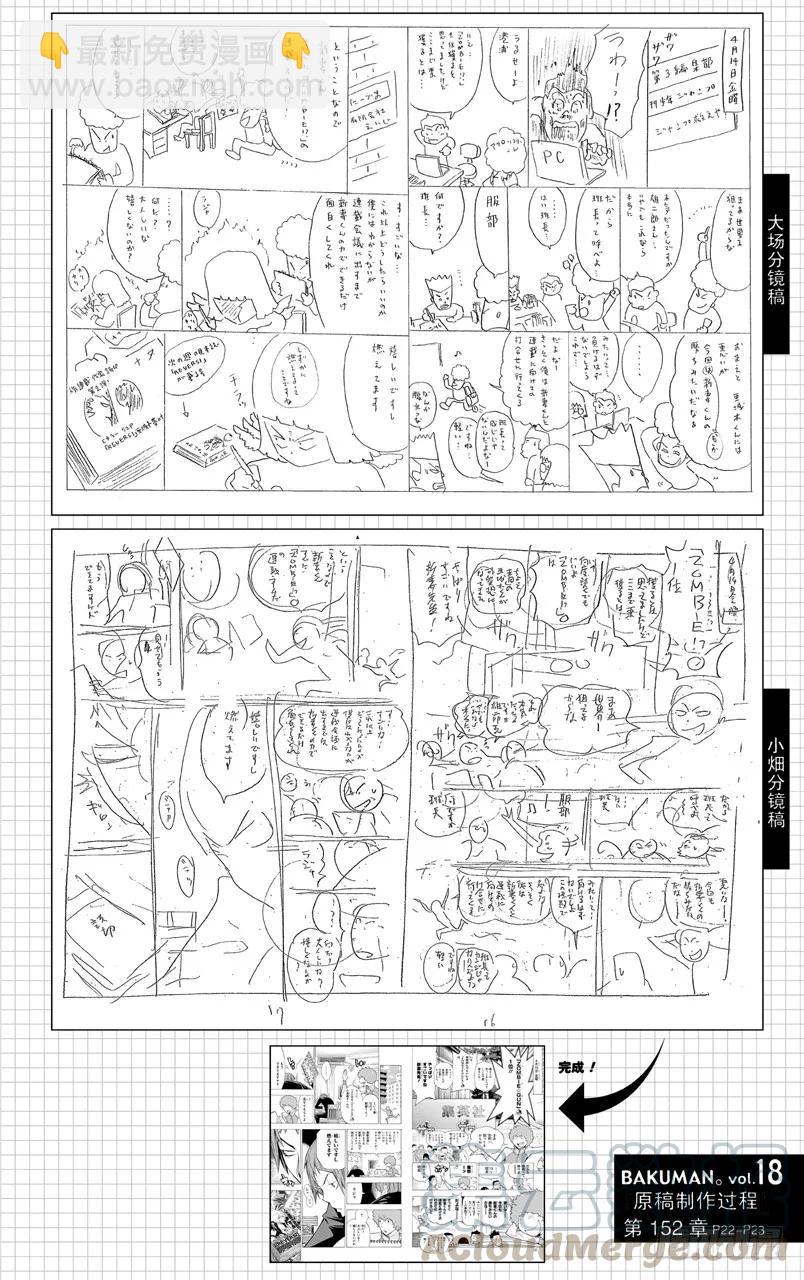 第152话 叠加效应与刷新记录-第152话