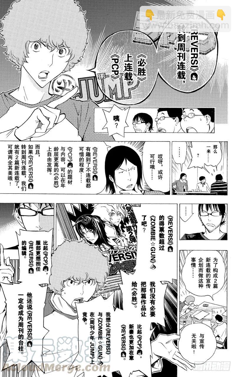第154话 周刊与月刊-第154话