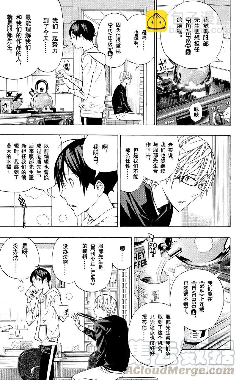 第154话 周刊与月刊-第154话