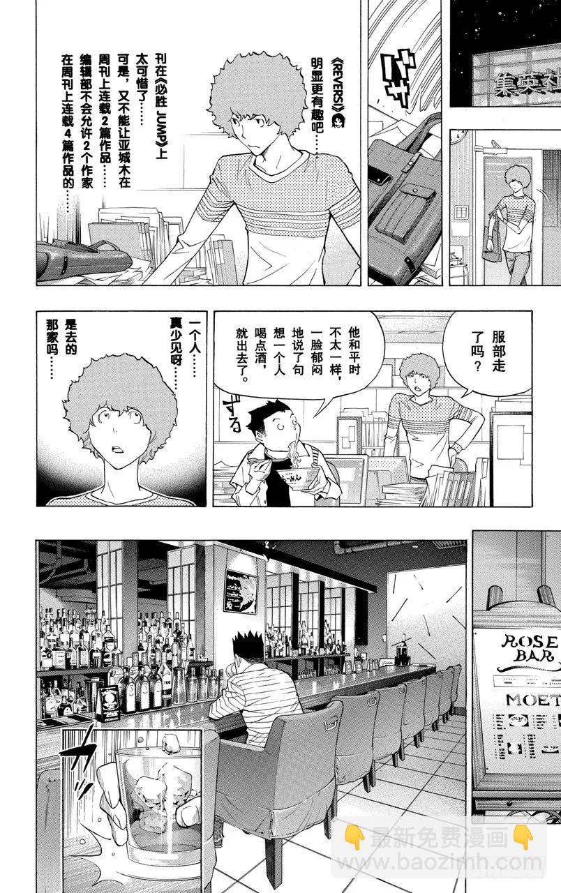 第154话 周刊与月刊-第154话