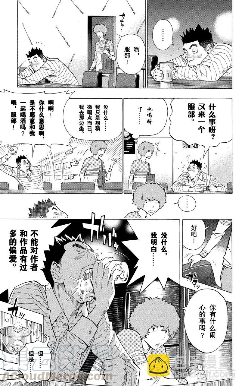 第154话 周刊与月刊-第154话