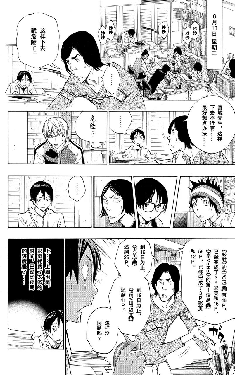 第156话 时之裕与修罗场-第156话