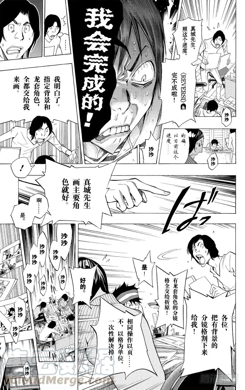 第156话 时之裕与修罗场-第156话