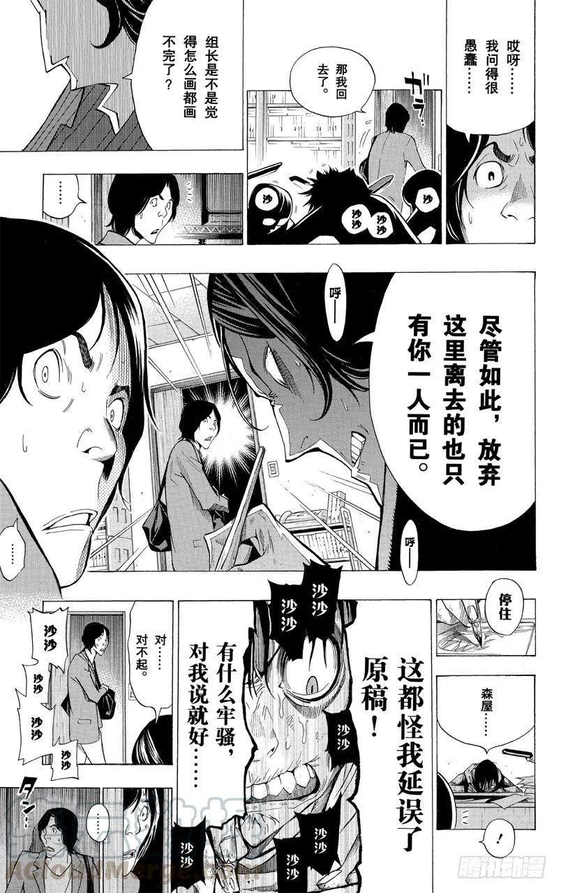 第156话 时之裕与修罗场-第156话