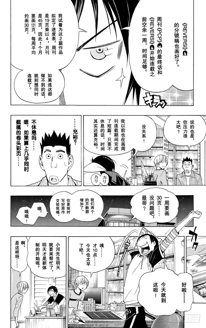 第156话 时之裕与修罗场-第156话