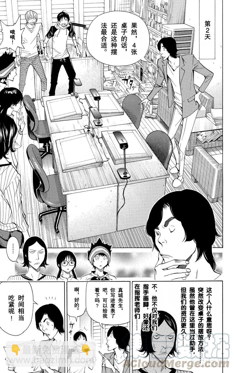 第156话 时之裕与修罗场-第156话