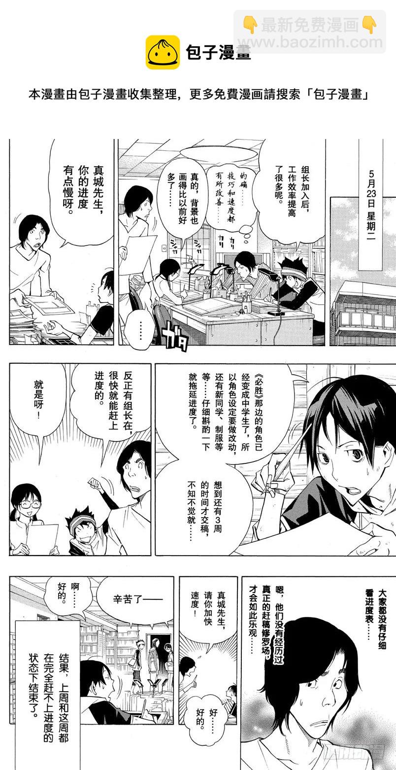 第156话 时之裕与修罗场-第156话