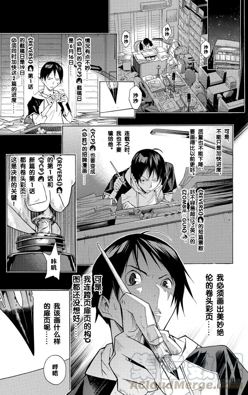 第156话 时之裕与修罗场-第156话