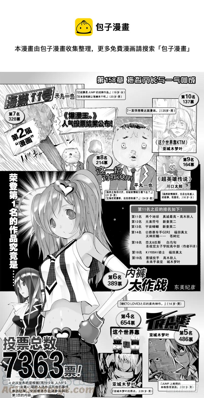 第158话 拖沓冗长与一气呵成-第158话
