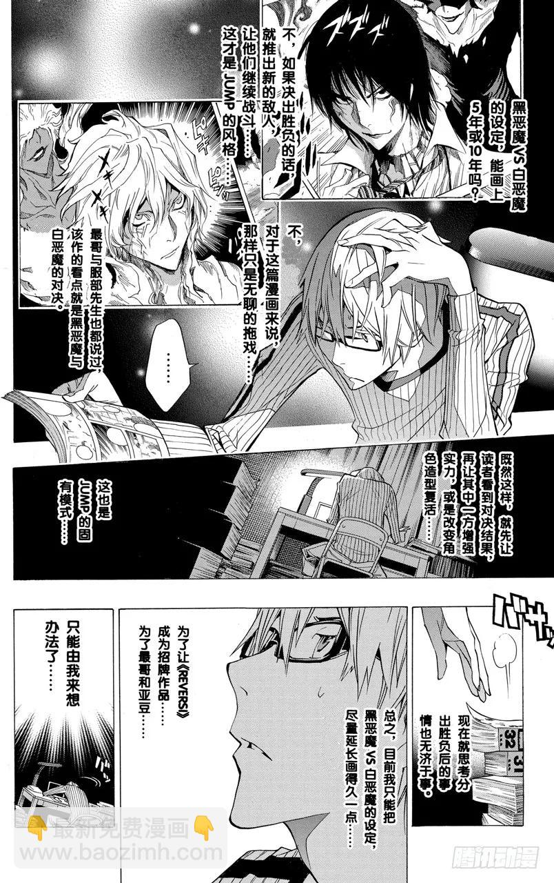 第158话 拖沓冗长与一气呵成-第158话