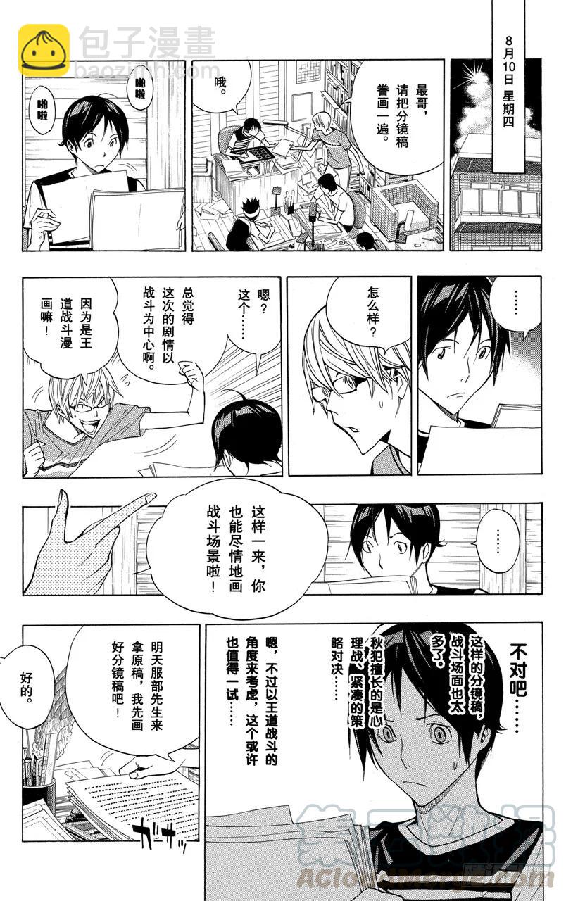 第158话 拖沓冗长与一气呵成-第158话
