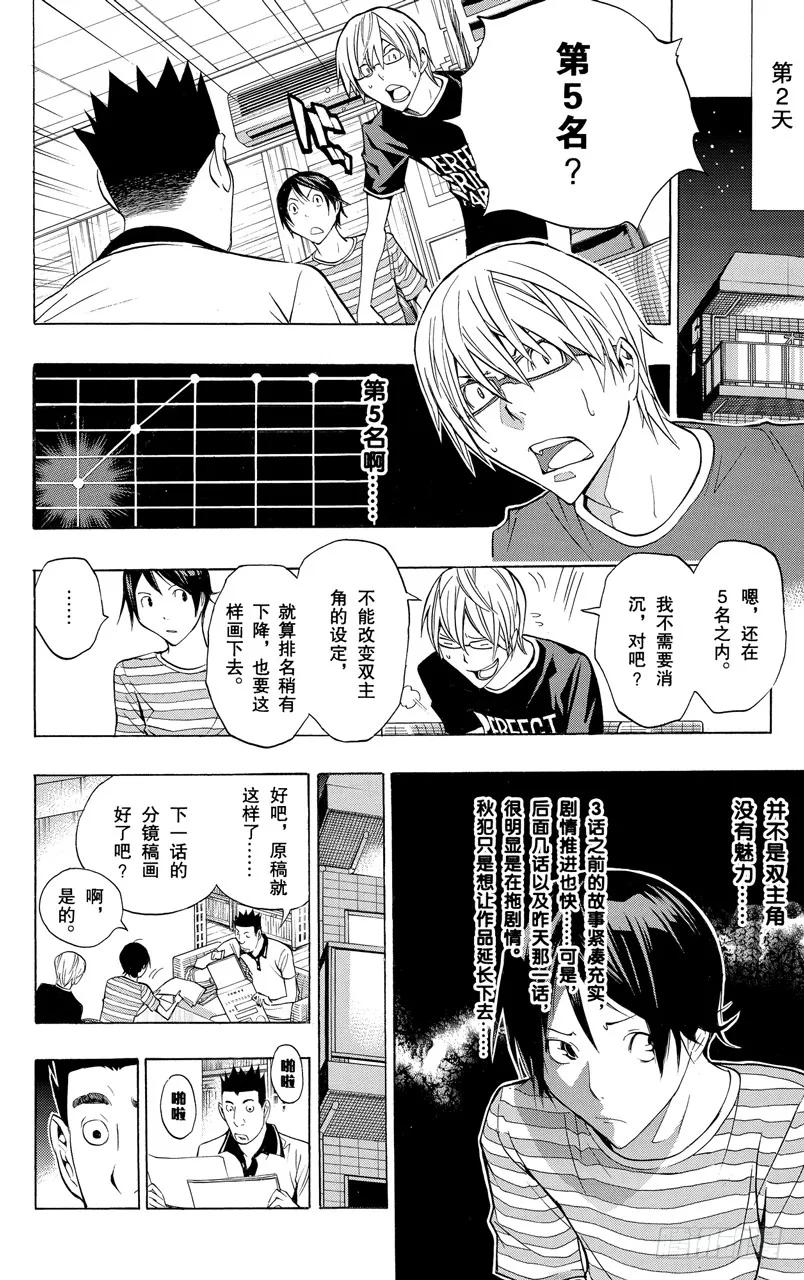 第158话 拖沓冗长与一气呵成-第158话
