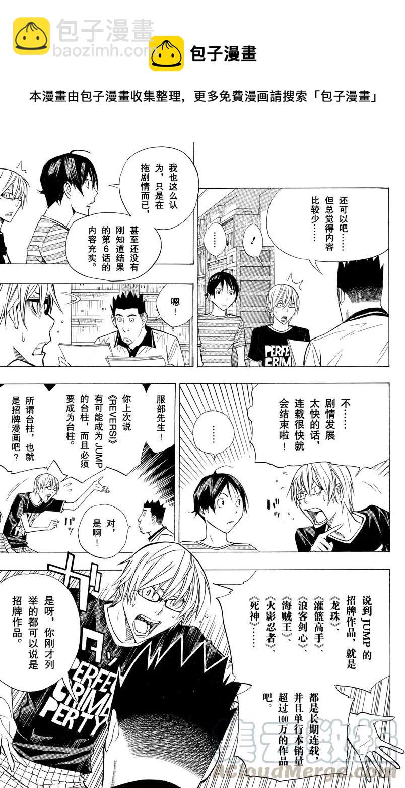 第158话 拖沓冗长与一气呵成-第158话