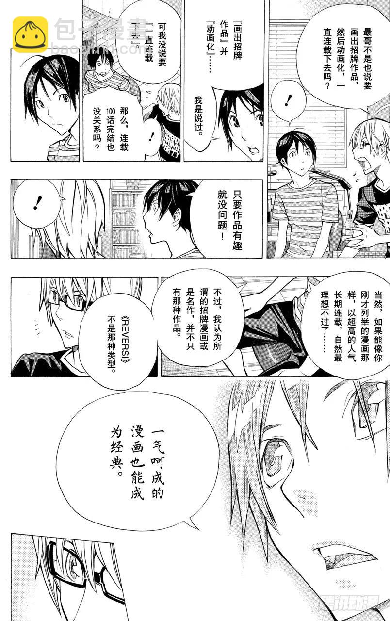 第158话 拖沓冗长与一气呵成-第158话