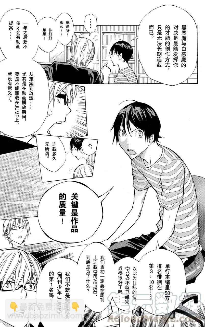 第158话 拖沓冗长与一气呵成-第158话