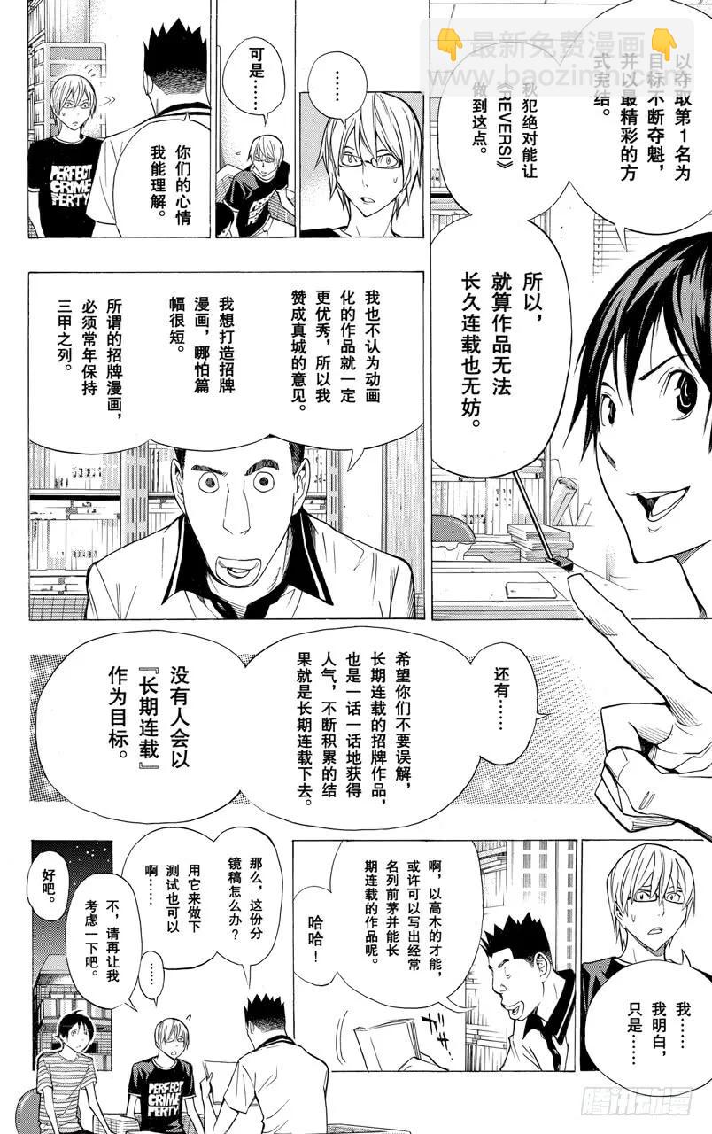 第158话 拖沓冗长与一气呵成-第158话