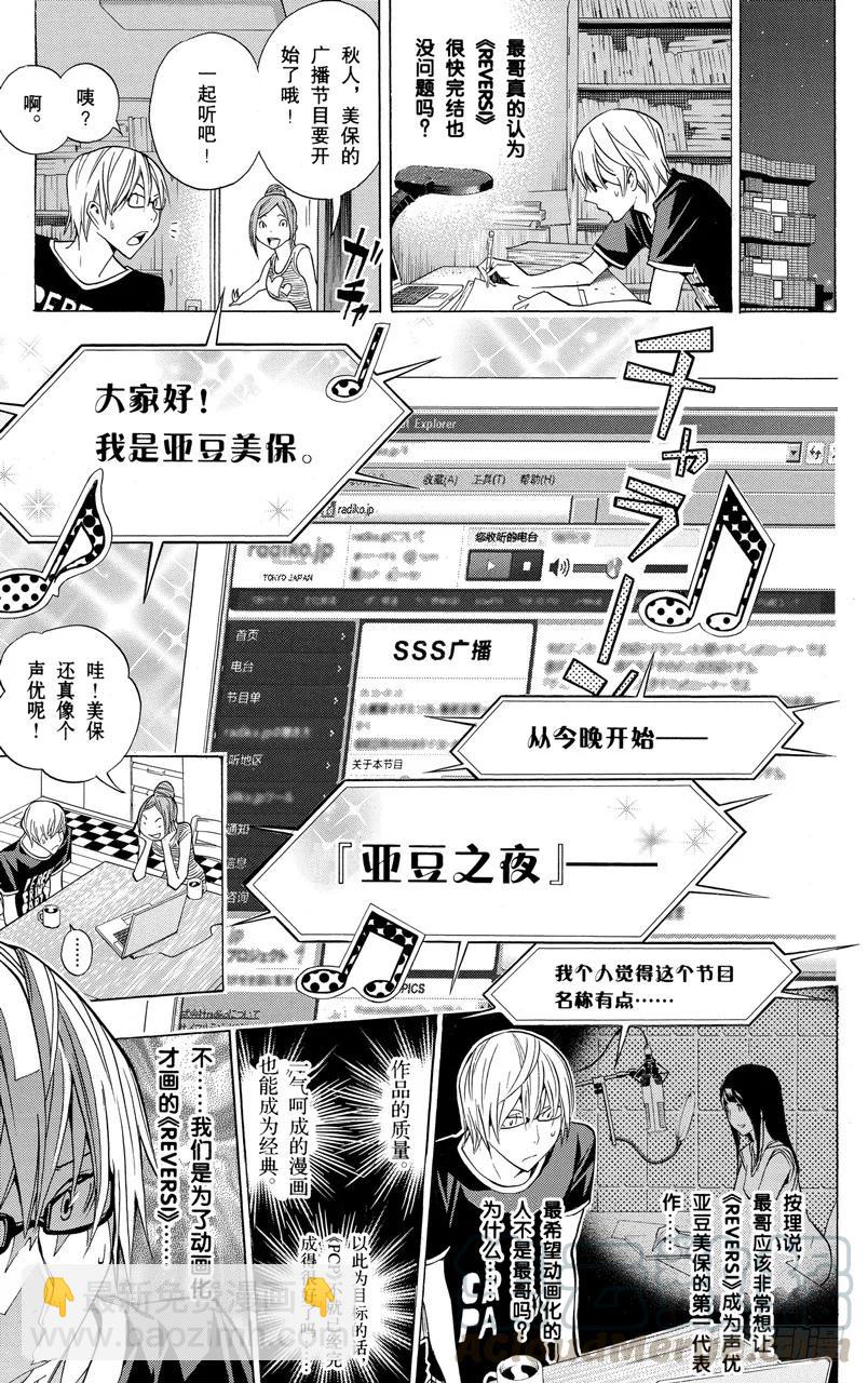 第158话 拖沓冗长与一气呵成-第158话