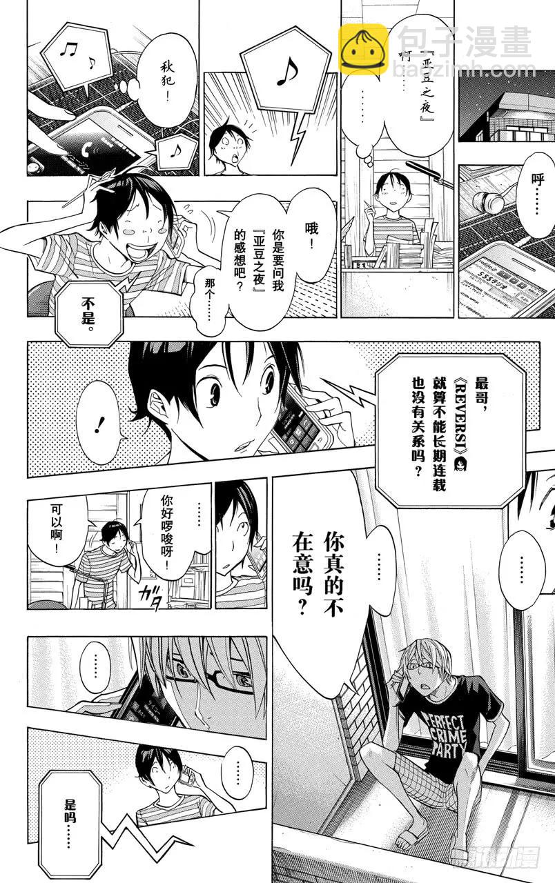 第158话 拖沓冗长与一气呵成-第158话