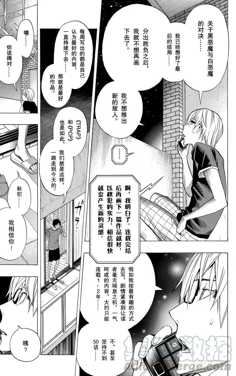 第158话 拖沓冗长与一气呵成-第158话