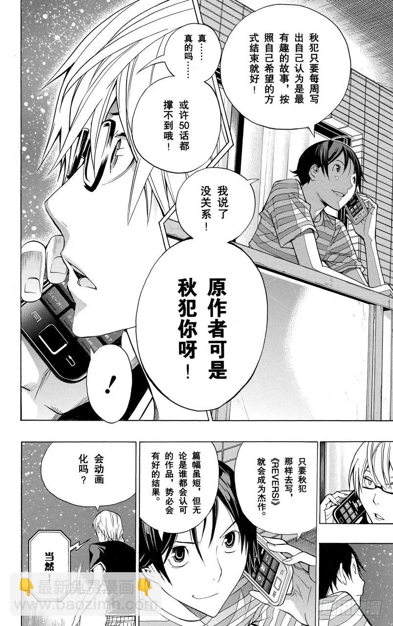 第158话 拖沓冗长与一气呵成-第158话