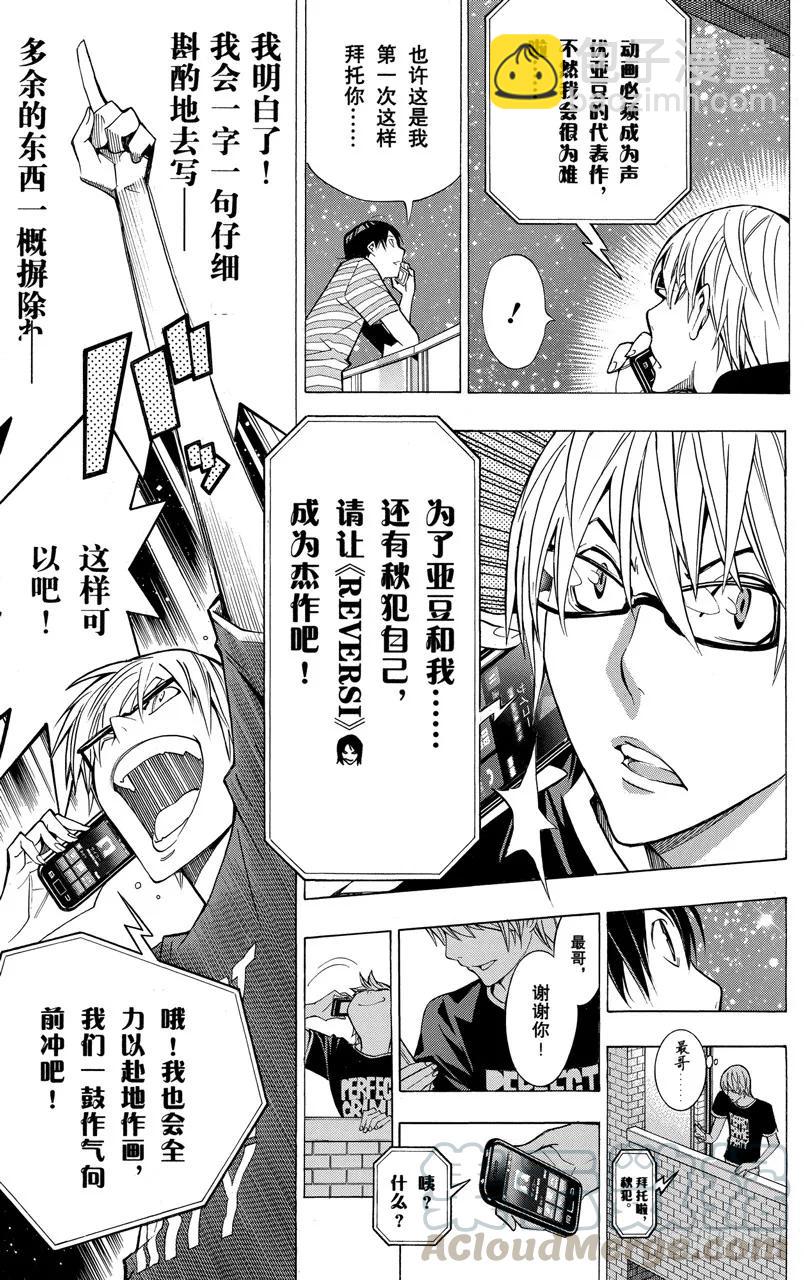 第158话 拖沓冗长与一气呵成-第158话