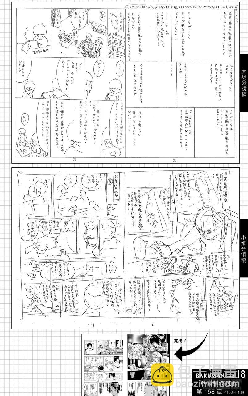 第158话 拖沓冗长与一气呵成-第158话