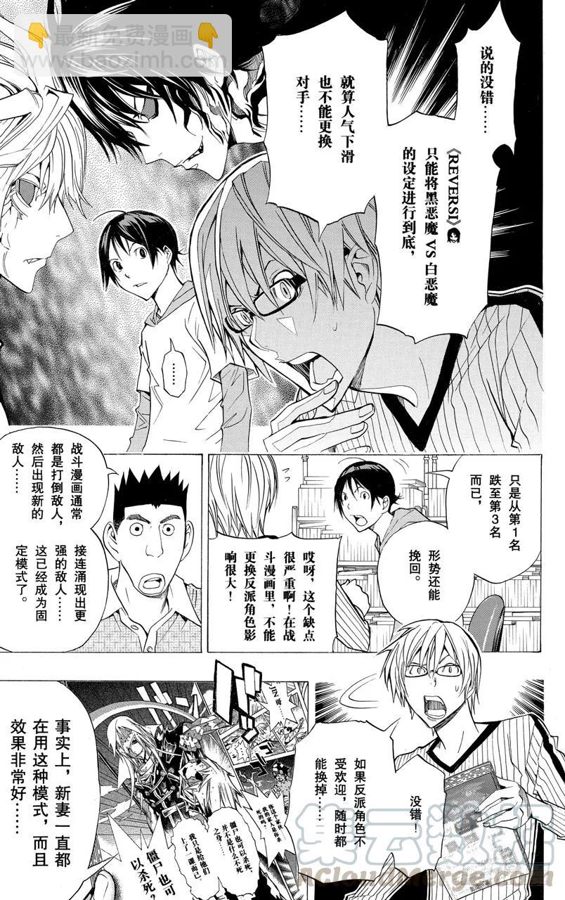 第158话 拖沓冗长与一气呵成-第158话